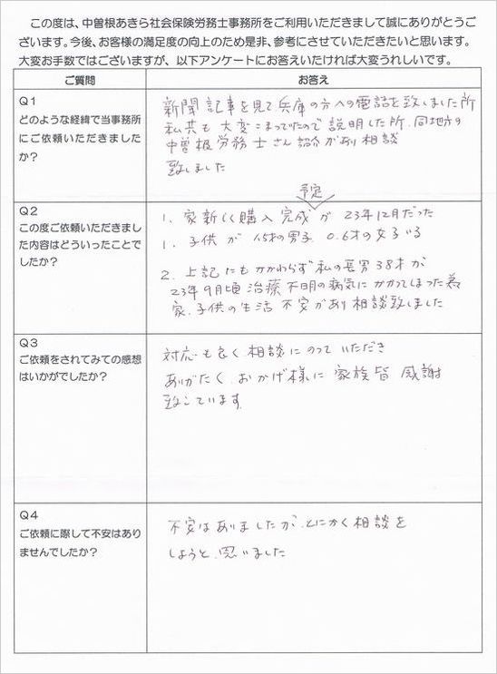 CCF20130209_00001.jpg