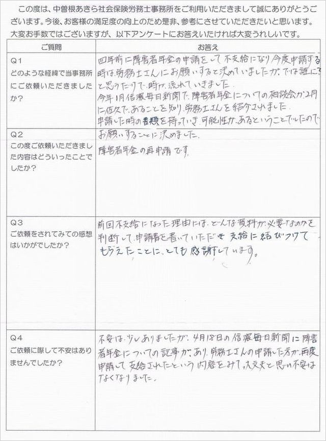 CCF20120816_00004.jpg
